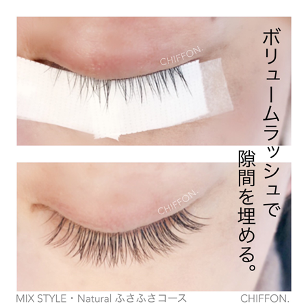 ナチュラル・ふさふさコース